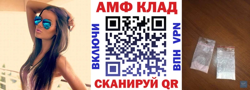 Амфетамин Розовый  Грайворон 