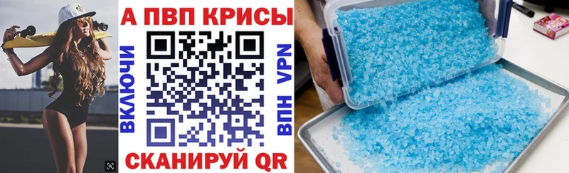 Alfa_PVP Crystall  купить закладку  Грайворон 