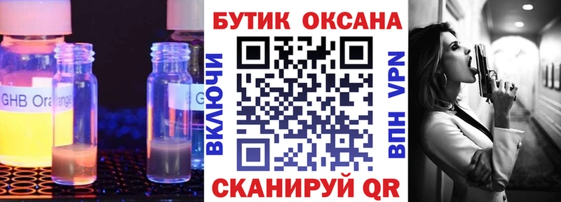 продажа наркотиков  KRAKEN сайт  БУТИРАТ буратино  Грайворон 