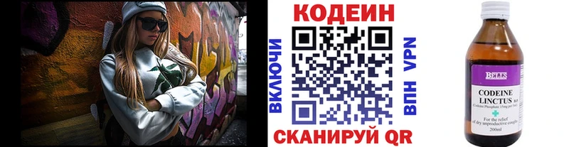 kraken ONION  Грайворон  Кодеин напиток Lean (лин) 
