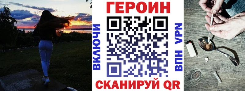 ГЕРОИН афганец Грайворон