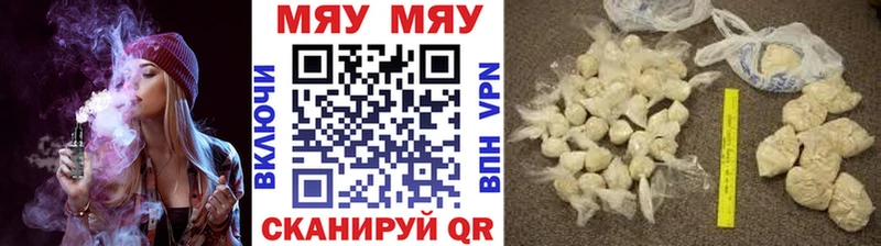 МЯУ-МЯУ 4 MMC  Грайворон 